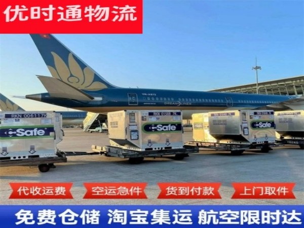 安塞到罗马尼亚空运加急专线